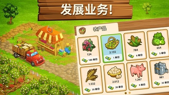 大農(nóng)場移動豐收游戲