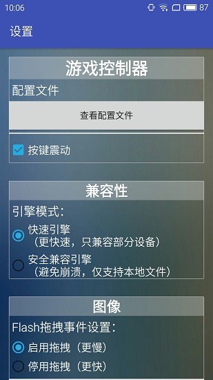 新flash游戲播放器2021
