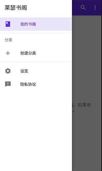 萊瑟書閣0