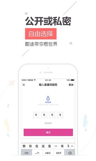 酣途文旅圈官方版 v3.3.21 安卓版 1