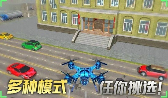 飛行大師模擬器 v1.0 安卓版 0