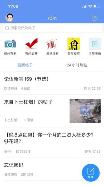 邳州圈 v5.10 安卓版 0