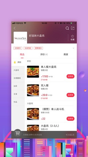 禹州微家園外賣app v5.5.3 安卓版 1