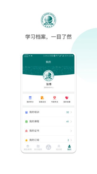 國(guó)網(wǎng)高培云課堂 v1.3.07 官方安卓版 0