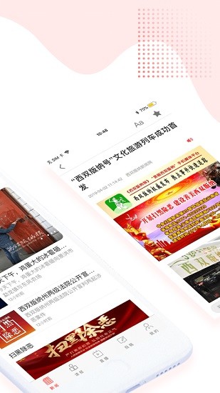 美麗西雙版納 v3.8.02 安卓版 1