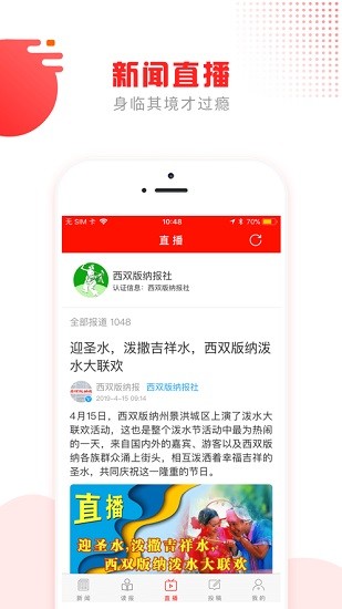 美麗西雙版納安卓版