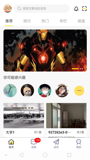 技言官方版 v1.0 安卓版 0