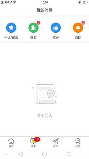 應用