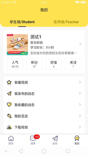 技言官方版 v1.0 安卓版 3