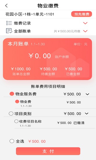 皕鄰家園官方版 v2.0_20210728_C55 安卓版 2