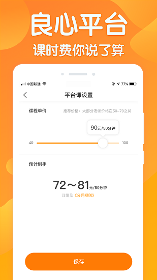 來(lái)音練琴老師端app1