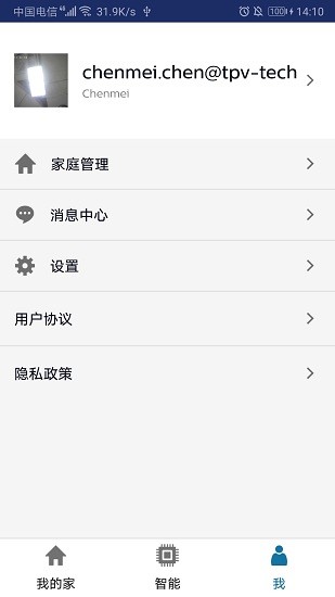 Philips智家生活官方版3