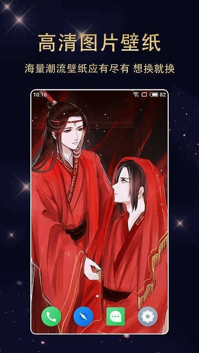 動漫壁紙精選 v1.3.4 安卓版 3