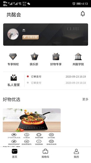 共酩會官方版 v1.0.1 安卓版 1