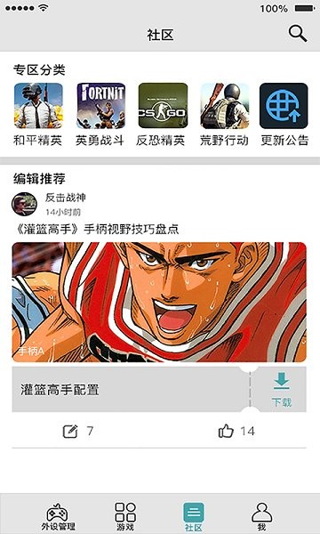 QMacro手柄 v2.7.1 安卓版 3