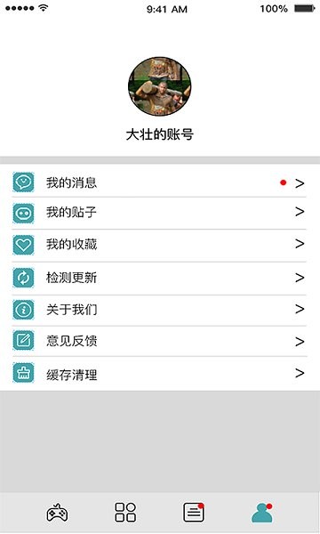 QMacro app下載