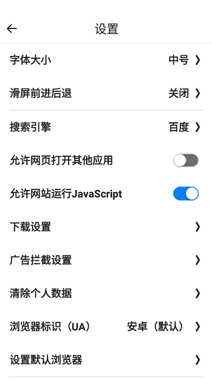 宜搜瀏覽器最新版 v1.6.0 安卓版 0