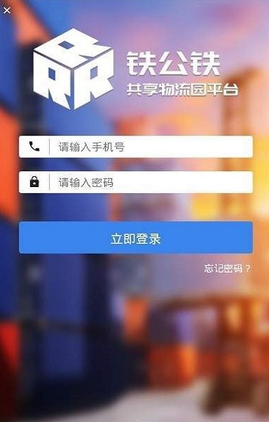 鐵公鐵下載