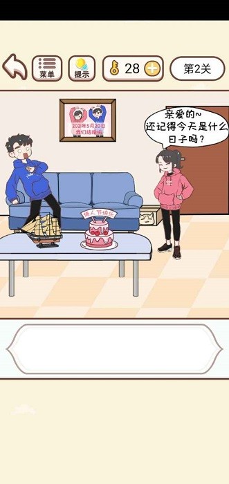 我的老婆超兇 v1.0 安卓版 0