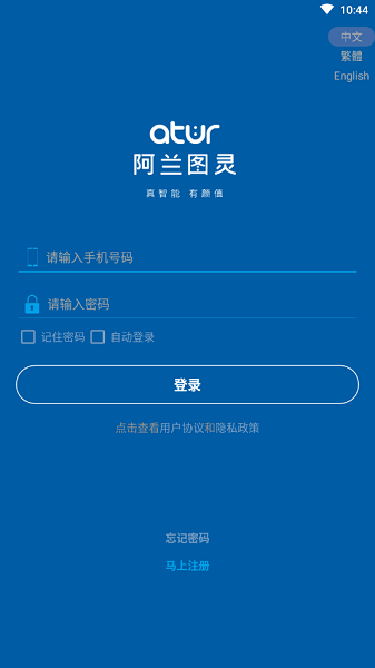 阿蘭圖靈 v1.5.2 安卓版 0