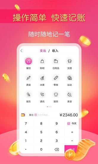 小魚記賬小程序 v1.2.17 安卓版 0