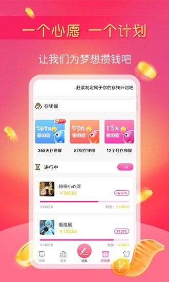 小魚記賬小程序 v1.2.17 安卓版 1
