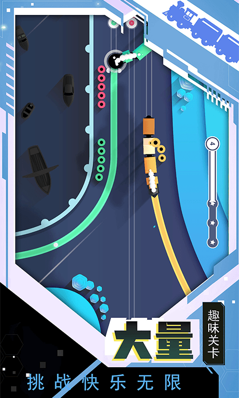 小心火車出軌游戲下載 小心火車出軌手游下載