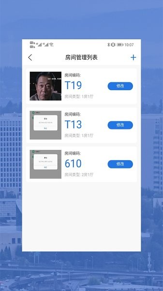 驛行俠3