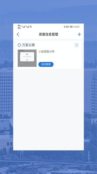 驛行俠2