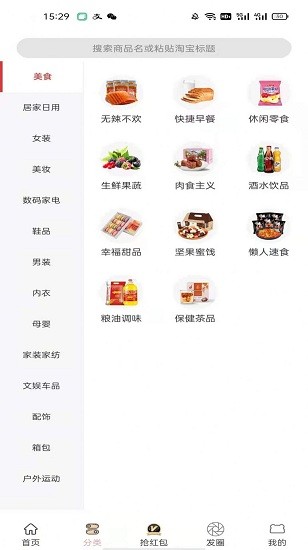 天睿聯(lián)盟app v0.2.31 最新版 0