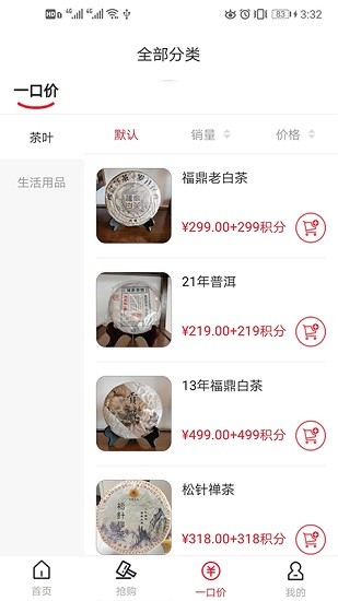 易拍堂最新版 v1.0.18 安卓版 0