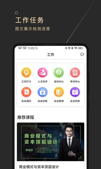 地產(chǎn)大學(xué)app下載