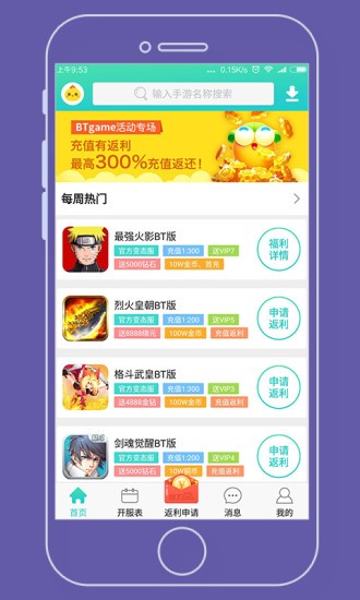 沈陽(yáng)鴻貓游戲 v9.5.8 安卓版 0