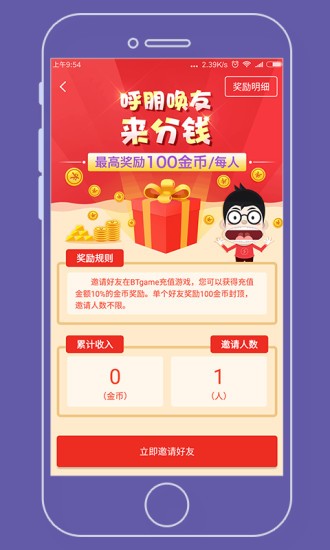 沈陽(yáng)鴻貓游戲 v9.5.8 安卓版 1