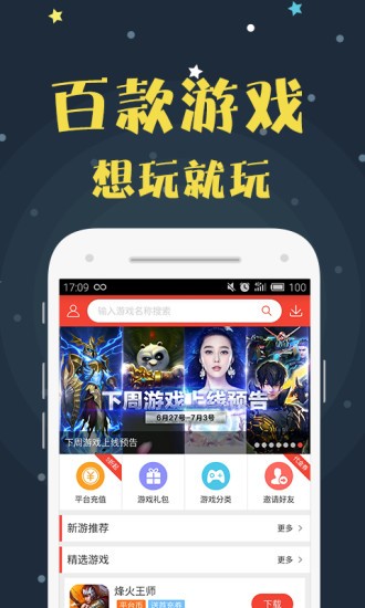 沈陽(yáng)鴻貓游戲 v9.5.8 安卓版 3