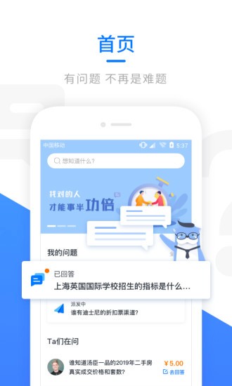 ta知最新版 v1.2.4 安卓版 3