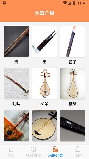 樂(lè)理有譜下載