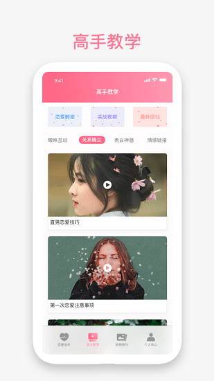 丘比特物語官方版 v1.0 安卓版 1