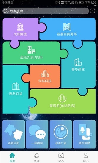 超級搭訕最新版 v1.0.42 安卓版 1