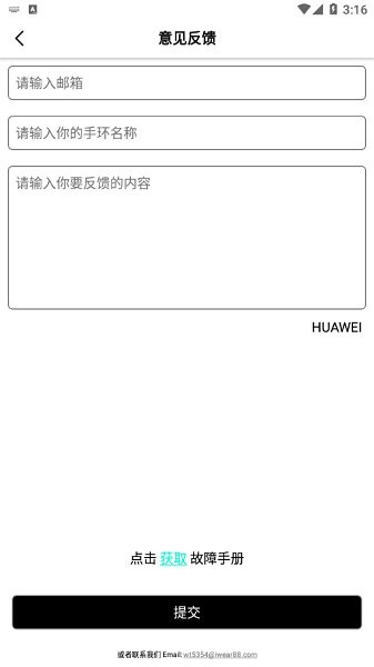祺智穿戴 v1.0.13 安卓版 1