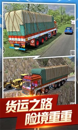 越野卡車模擬駕駛 v1.3 安卓版 2