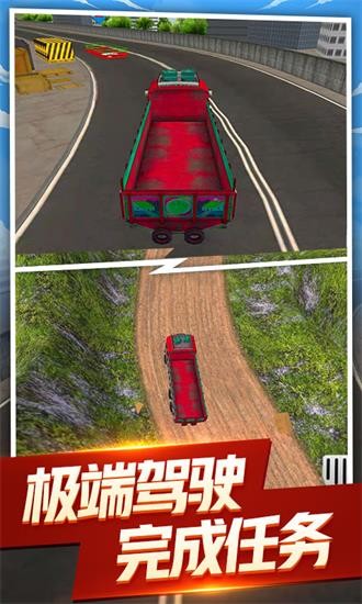 越野卡車模擬游戲下載