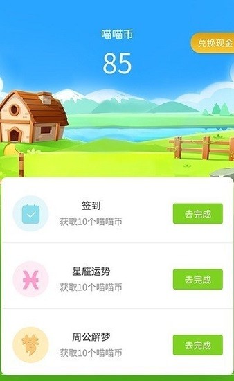 秀喵喵紅包版 v1.0.0 安卓版 0