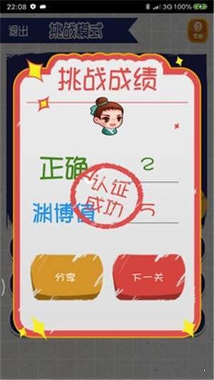 瘋狂燒腦hd手游 v1.0 安卓版 1