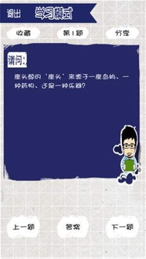 瘋狂燒腦hd手游 v1.0 安卓版 0