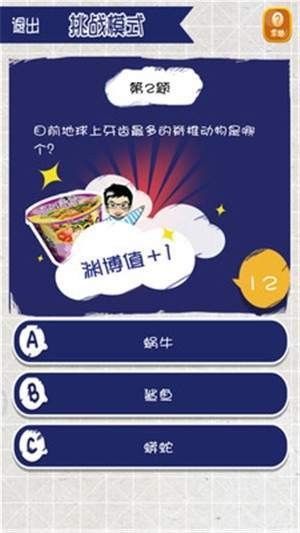 瘋狂燒腦hd游戲下載