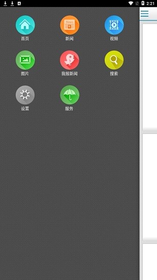 無(wú)線?？赼pp v1.9.4 安卓版 1