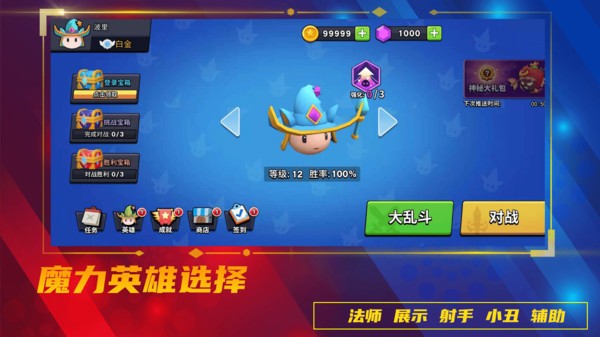 魔力大對決手游 v1.0 安卓版 2