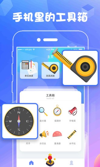 ar測(cè)量工具app v5.7.8 安卓版 0