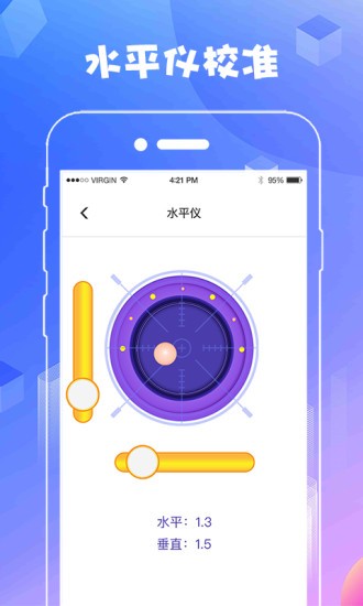 ar測(cè)量工具app v5.7.8 安卓版 2